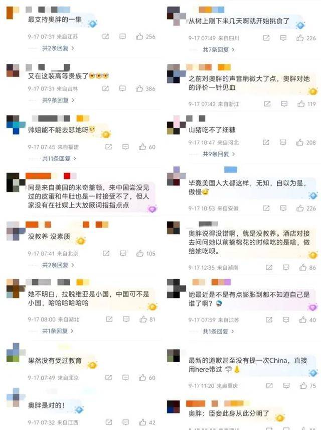 公开侮辱中国菜<strong></p>
<p>币胜</strong>！美国网球选手致歉了！