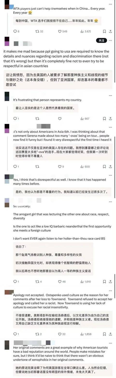 公开侮辱中国菜<strong></p>
<p>币胜</strong>！美国网球选手致歉了！