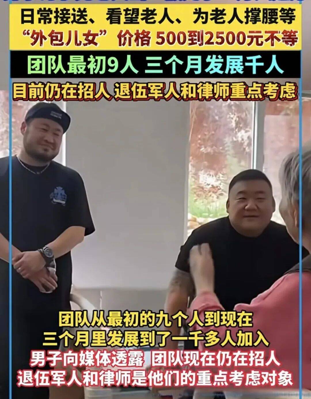 一单500到2500元<strong></p>
<p>币胜</strong>,月入过万,“外包儿女”火了