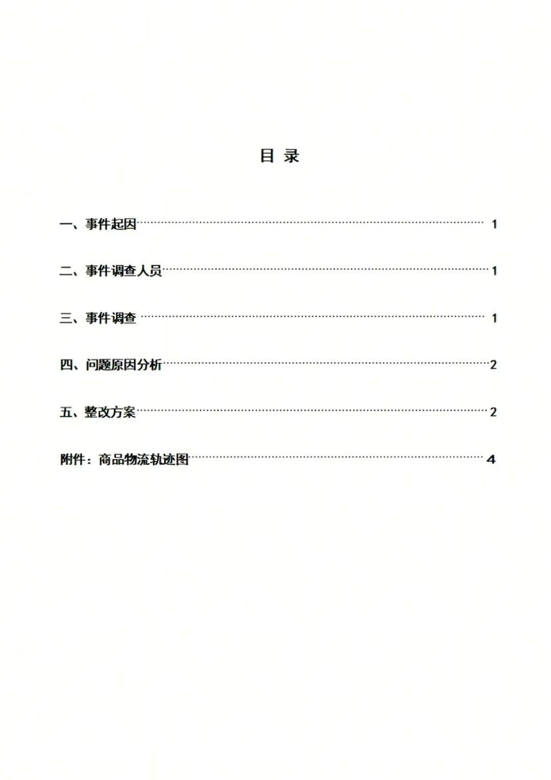 "10号发货<strong></p>
<p>币胜</strong>，生产日期却是11号"，胖东来回应