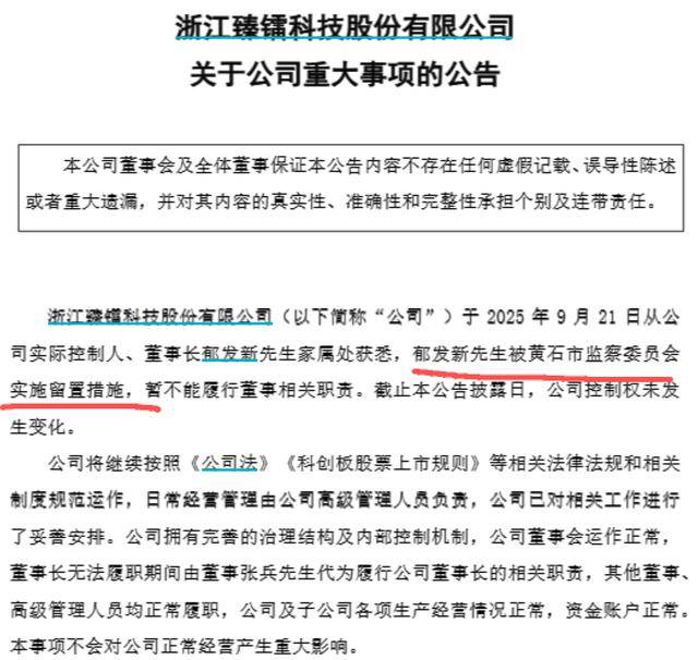 浙江大学教授突遭留置<strong></p>
<p>盛源币</strong>，身家高达31亿元