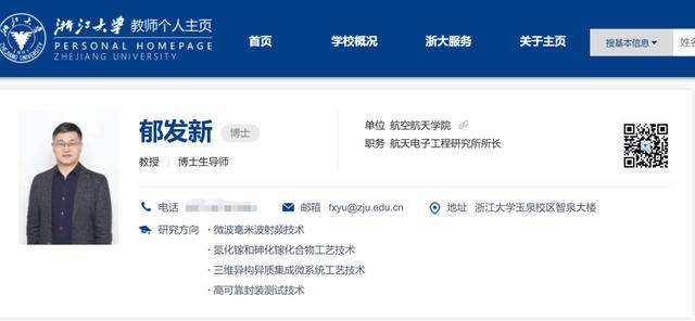 浙江大学教授突遭留置<strong></p>
<p>盛源币</strong>，身家高达31亿元