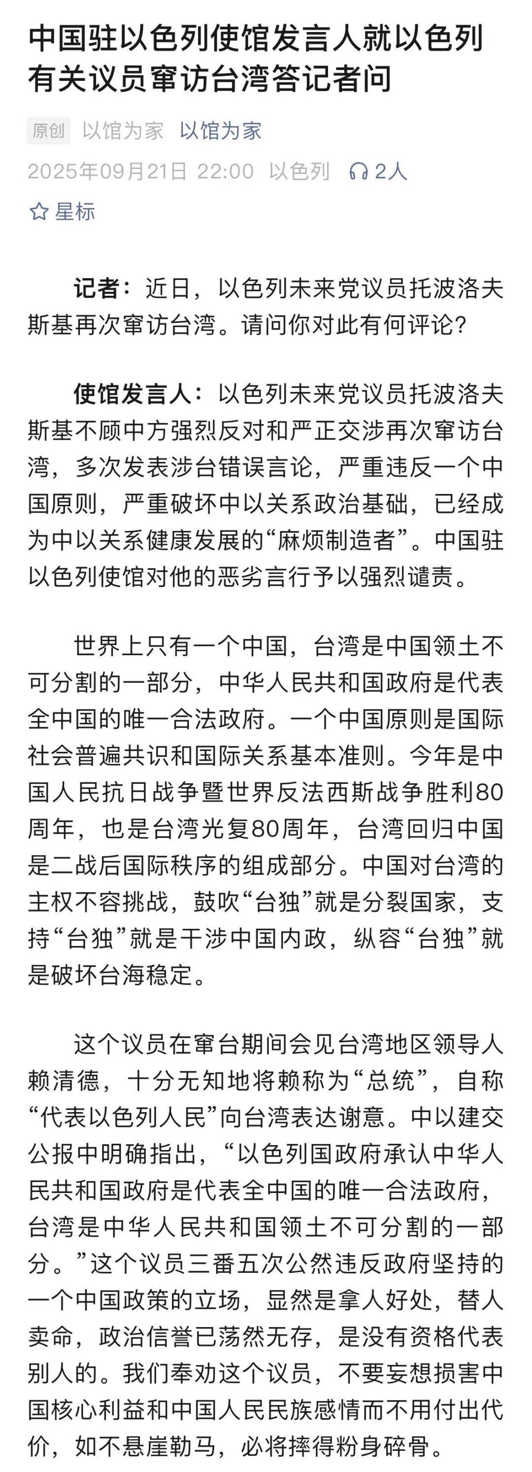 中方奉劝以色列议员:如不悬崖勒马<strong></p>
<p>盛源币</strong>,必将摔得粉身碎骨