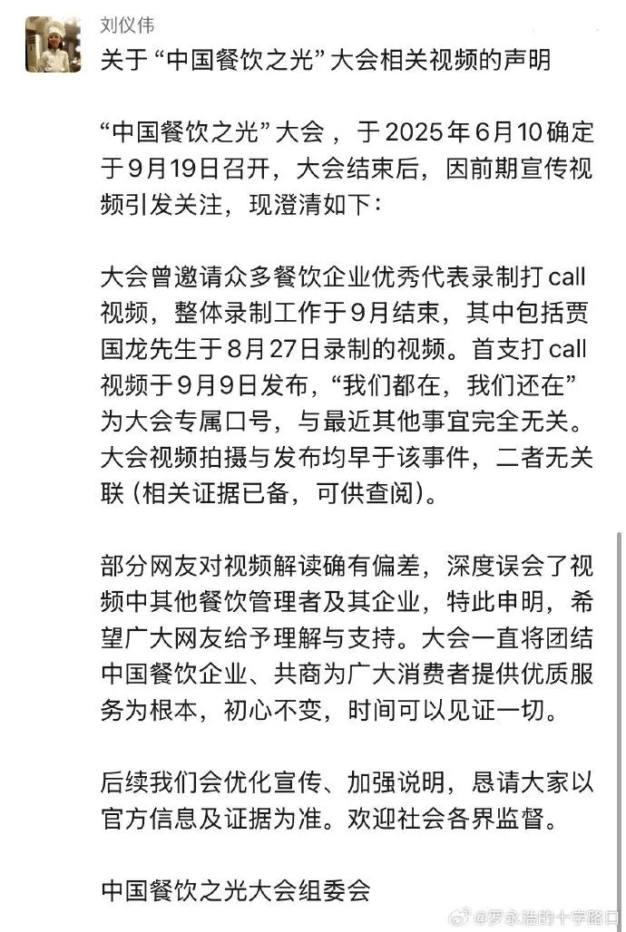 罗永浩发文谈“28家餐饮支持西贝”<strong></p>
<p>盛源币</strong>，“这个谣传传得太广了，我必须站出来帮忙澄清一下”