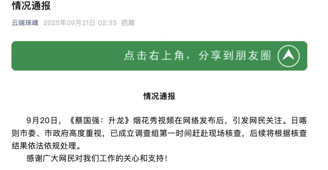 消费者开始退货<strong></p>
<p>盛源币</strong>！始祖鸟又被曝海内外道歉内容不一致