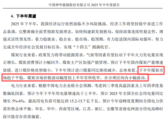 在牛市中被毒打<strong></p>
<p>随享币</strong>，银行走出了“股灾”行情...