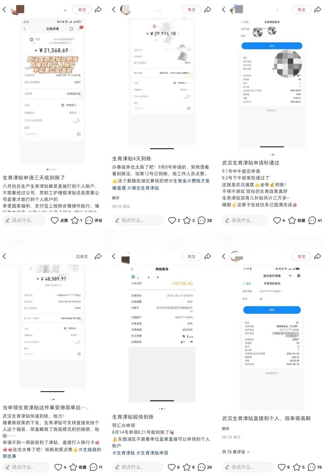 发钱了！武汉很多人领到<strong></p>
<p>随享币</strong>，有人到账5万多