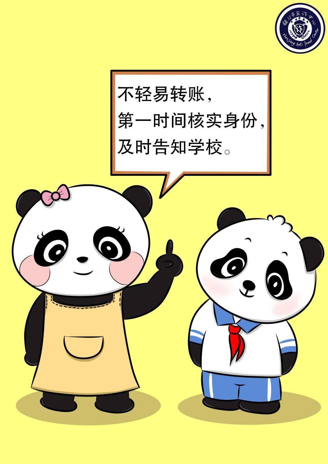 镇江一班级群里<strong></p>
<p>随享币</strong>，“孙老师”发布收费通知……