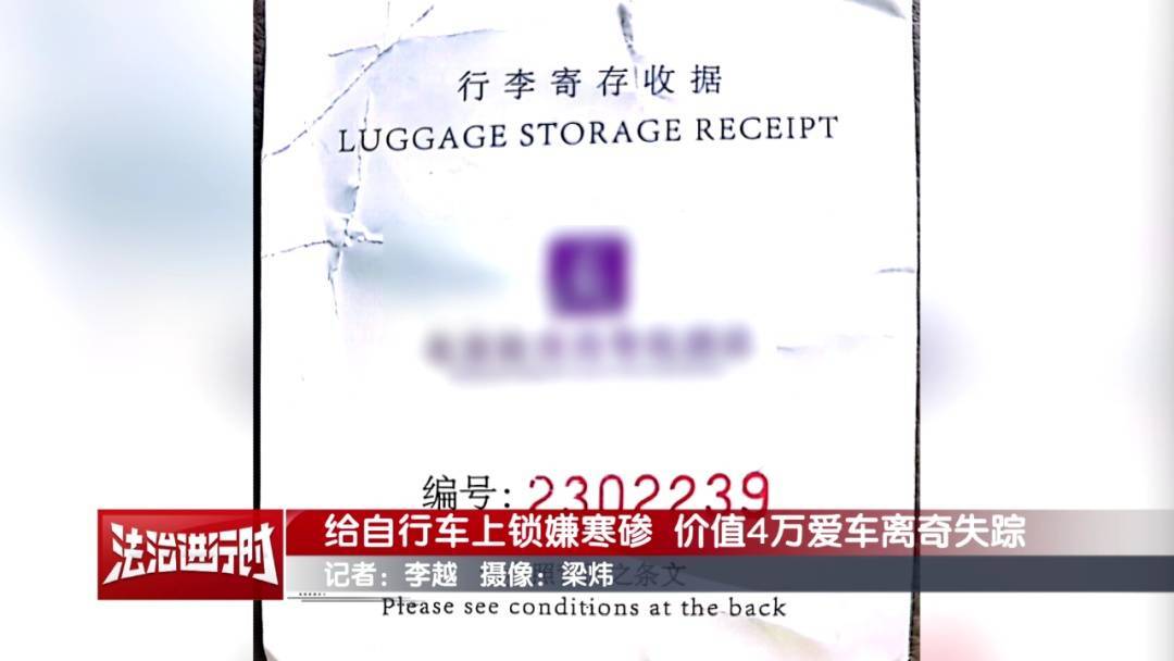 北京警方刑拘1名代驾司机:偷走价值近5万元高档自行车<strong></p>
<p>bifi币</strong>!