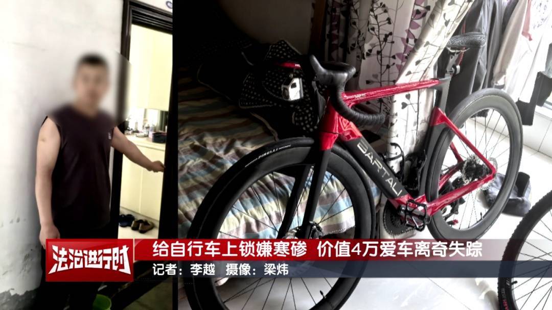 北京警方刑拘1名代驾司机:偷走价值近5万元高档自行车<strong></p>
<p>bifi币</strong>!