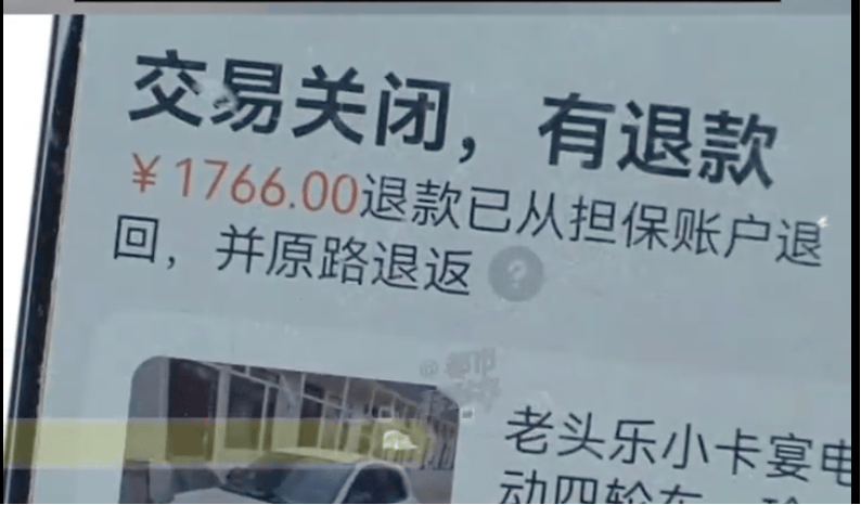 大爷花1000多元网上买“卡宴”<strong></p>
<p>bifi币</strong>，“辛辛苦苦攒一年多，现在车没了钱也没了”