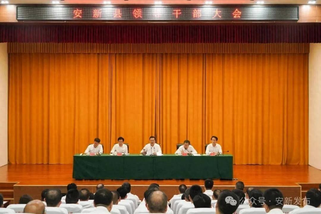 河北省委及雄安新区党工委决定，安新县委书记调整