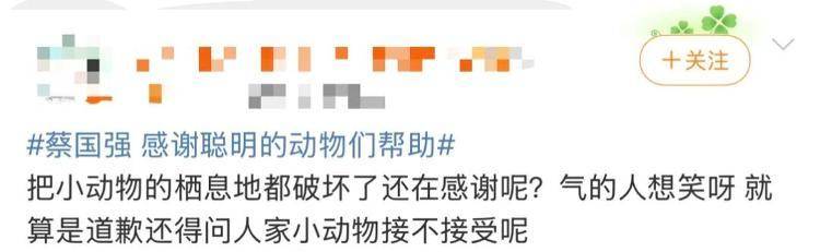 “感谢大家支持我大闹天宫……”蔡国强烟花秀现场感言视频披露<strong></p>
<p>bifi币</strong>,又遭质疑!