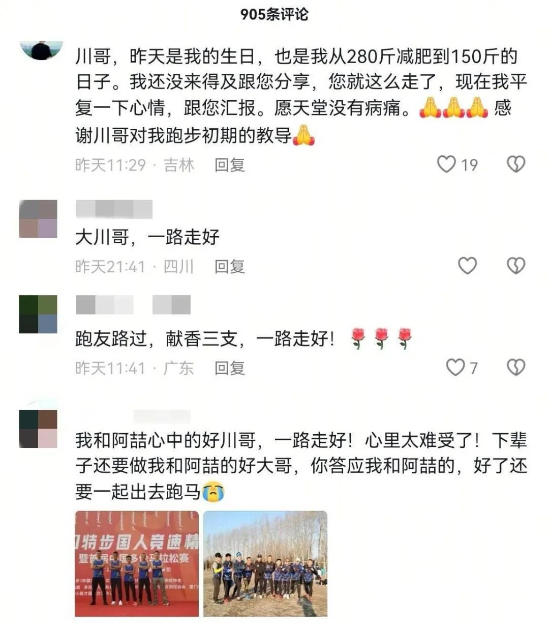 李立川不幸离世<strong></p>
<p>bifi币</strong>,年仅46岁!