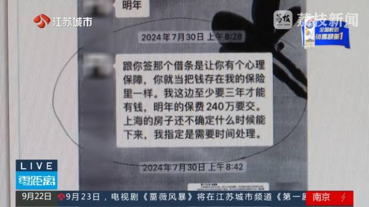 女子用删减聊天记录当证据<strong></p>
<p>bifi币</strong>，起诉保险公司要求退还百万保费！法官：罚款3000元惩戒