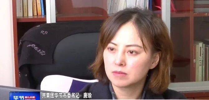 唐瑜（女<strong></p>
<p>y币冻结</strong>，1983年生），严重违反党的廉洁纪律和生活纪律，被“双开”