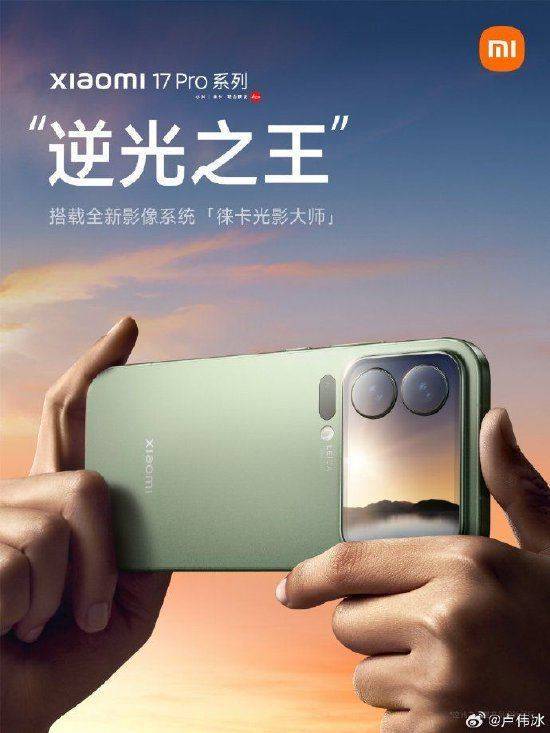 小米集团总裁卢伟冰：全新小米17 Pro系列代号“逆光之王”！首发光影猎人950L影像传感器<strong></p>
<p>y币冻结</strong>，搭载LOFIC高动态技术