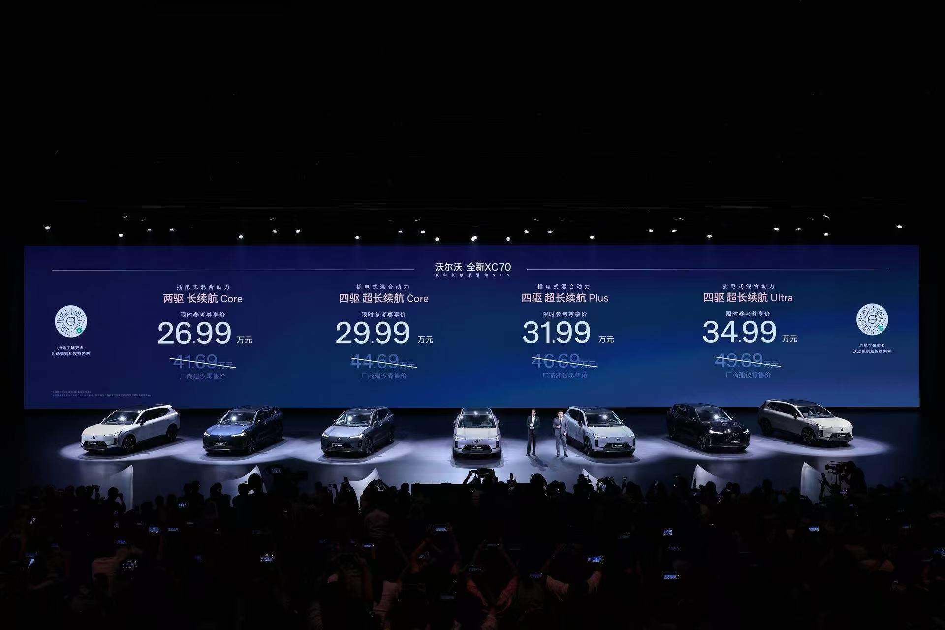 “豪华插混第一车”<strong></p>
<p>安币网</strong>,比预售便宜3万元,26.99万元起的沃尔沃XC70能否突围?