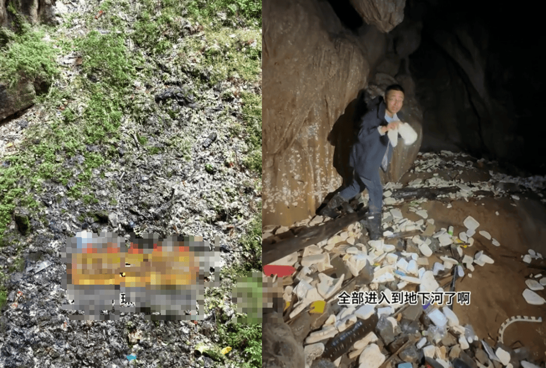 网友曝光溶洞垃圾成山、粪便满地<strong></p>
<p>安币网</strong>，“至少十层楼高”！官方通报
