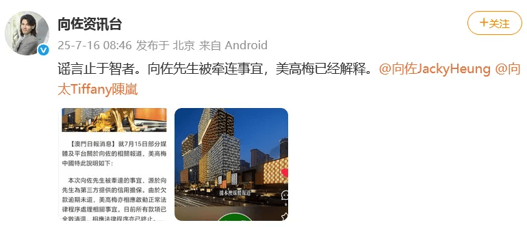 向太回应“向家破产”传闻：珠宝、豪宅都在<strong></p>
<p>安币网</strong>，还养着1000多名员工；向佐力挺：说话的人请有点底线