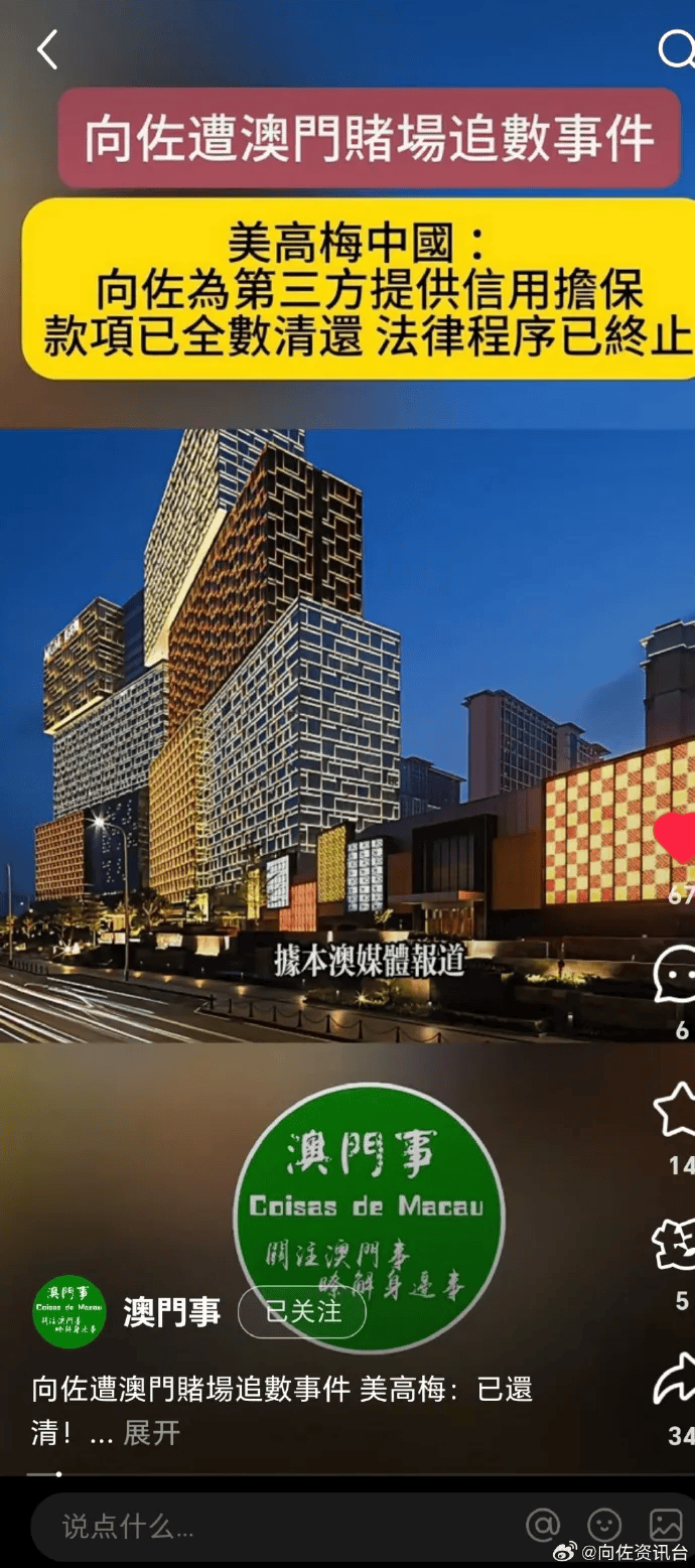 向太回应“向家破产”传闻：珠宝、豪宅都在<strong></p>
<p>安币网</strong>，还养着1000多名员工；向佐力挺：说话的人请有点底线