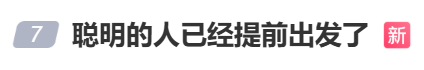 “不亚于春节回家”！凌晨5点<strong></p>
<p>寰球币乐</strong>，深圳有人已经堵在路上……