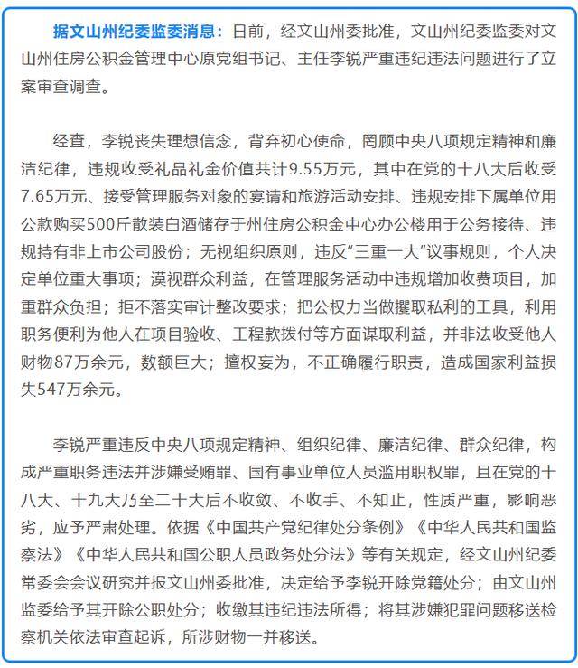10年收7.65万落马被质疑<strong></p>
<p>寰球币乐</strong>，官方回应：还有其他违法行为
