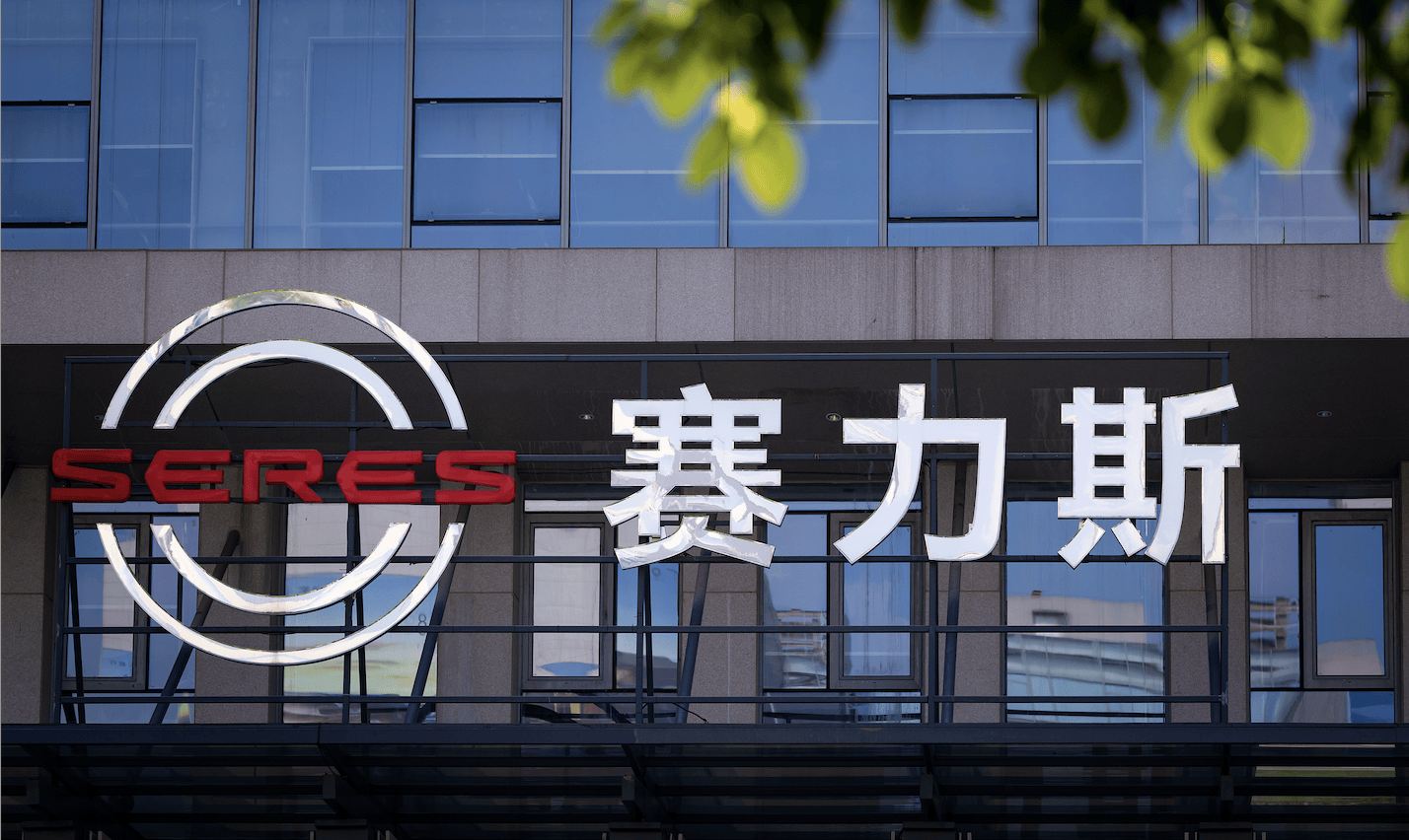 115亿<strong></p>
<p>寰球币乐</strong>！赛力斯向华为支付完毕购买引望股权的全部对价