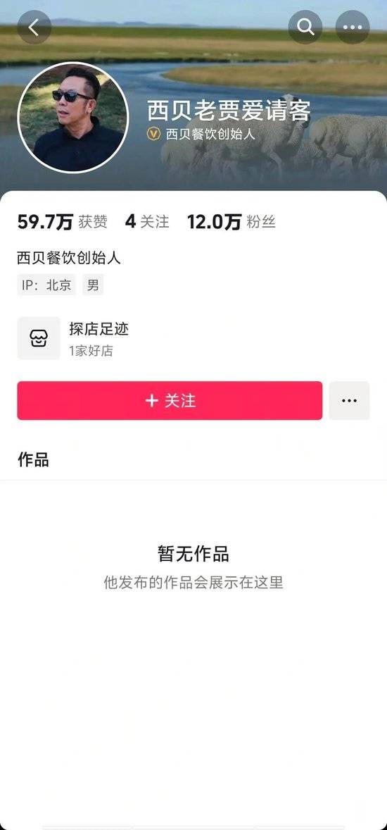 西贝再自刀<strong></p>
<p>币口袋</strong>，整改大翻车，贾国龙彻底认怂