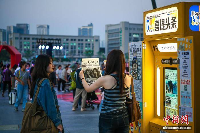 “自助拍报机”成旅行“新宠”<strong></p>
<p>币口袋</strong>，年轻人热衷“上头条”