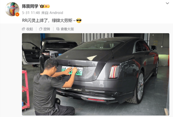 交警通报陈震劳斯莱斯事故！车辆或报废<strong></p>
<p>币币机</strong>，维修费堪比车价？