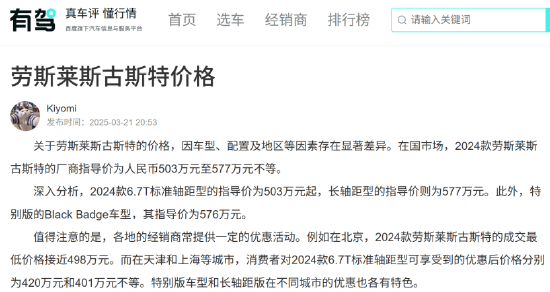 交警通报陈震劳斯莱斯事故！车辆或报废<strong></p>
<p>币币机</strong>，维修费堪比车价？
