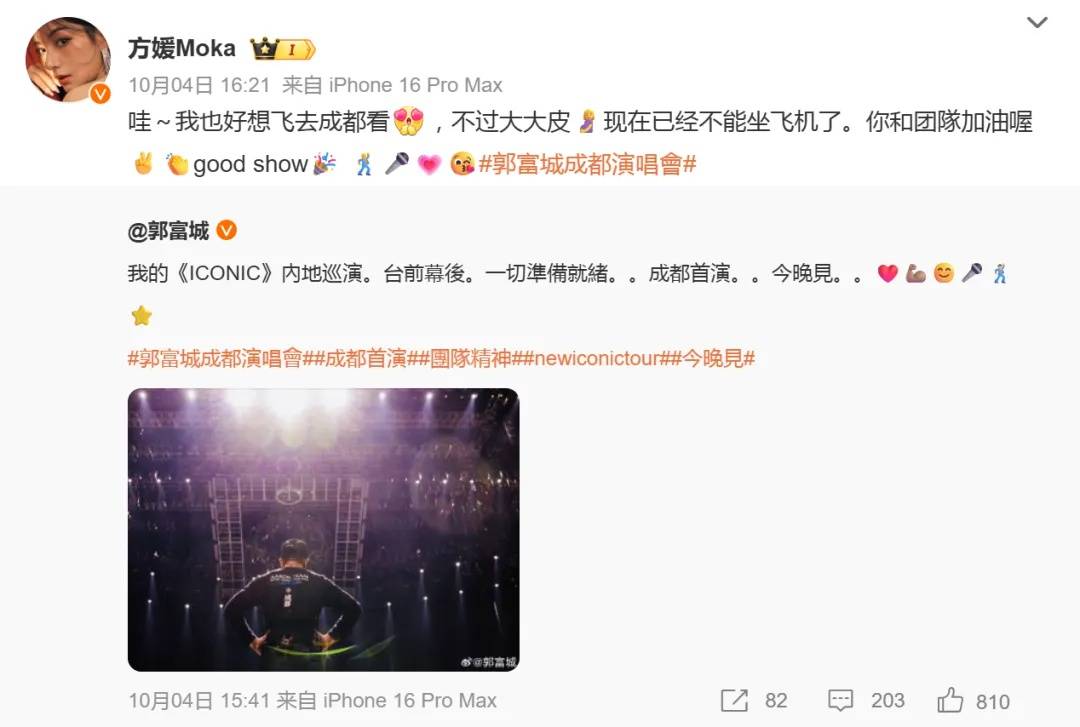 郭富城妻子方媛否认三胎已出生<strong></p>
<p>币币机</strong>,透露“快卸货了”,郭富城回复四个表情