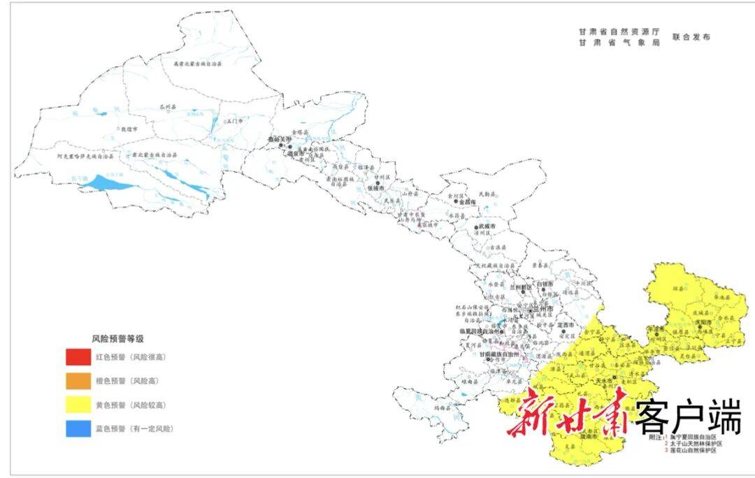 甘肃省发布地质灾害气象风险黄色预警！