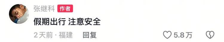 “我在张继科落水处很想你”<strong></p>
<p>币币机</strong>?景区最新回应