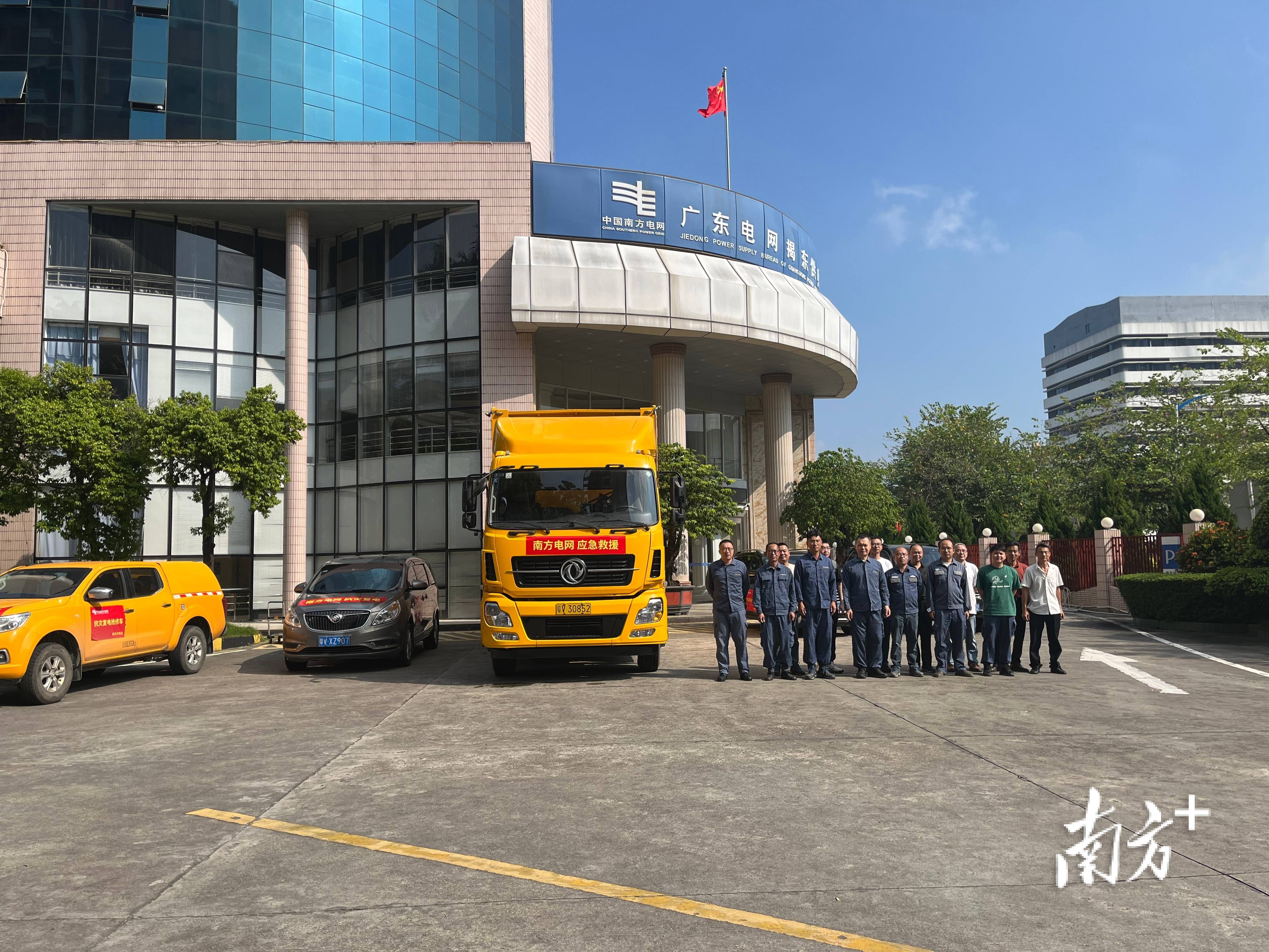 南方电网广东揭阳供电局:闻令再集结<strong></p>
<p>币币机</strong>,揭阳“铁军”驰援湛江