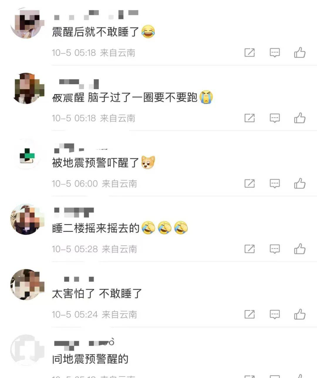 今日凌晨<strong></p>
<p>币币机</strong>,普洱市景谷县连发2次地震