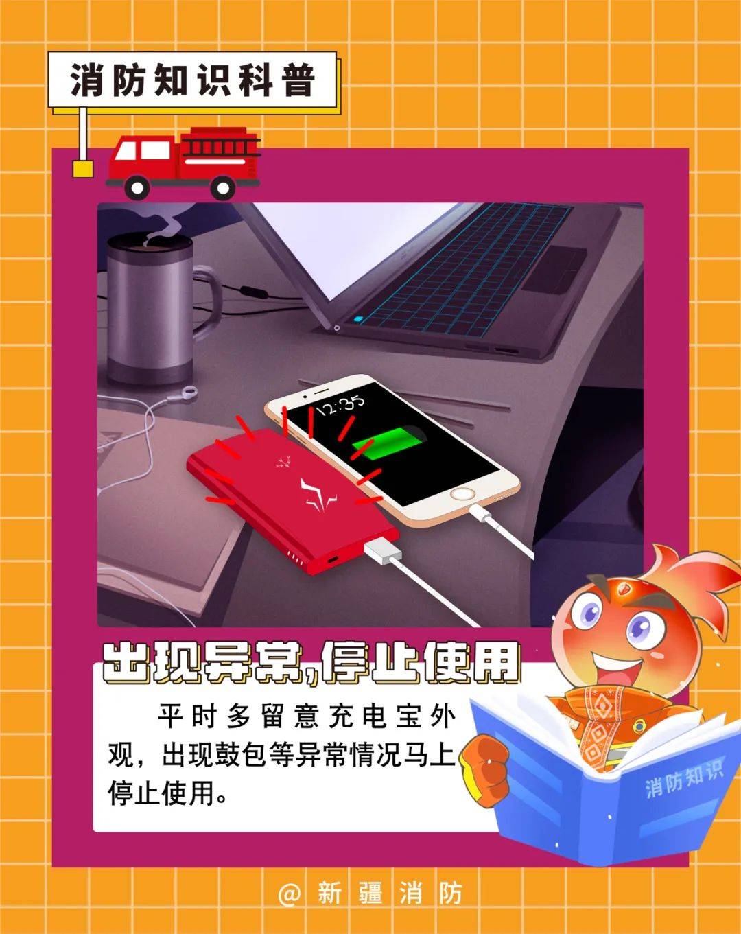 案例警示|注意了<strong></p>
<p>币币机</strong>！刚买一个月就炸了！很多人都有这个物品……