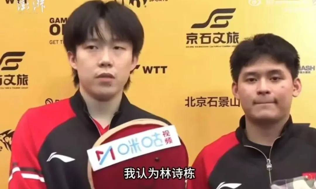 王楚钦：林诗栋是男乒的绝对主力，实力毋庸置疑，会把前辈传承下来的经验带给他