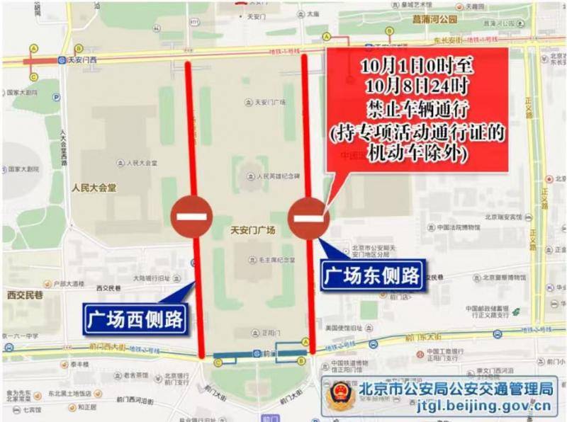 北京交警:高速公路返京高峰来<strong></p>
<p>币仑</strong>了 下午时段车流最集中