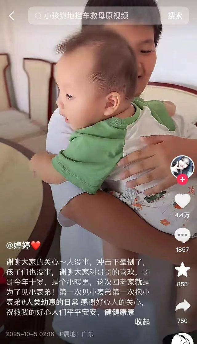 广州一隧道内发生车祸 <strong></p>
<p>币仑</strong>，10岁男孩为救母亲跪地拦车求救，母亲脱险后发声：想不到孩子那么勇敢