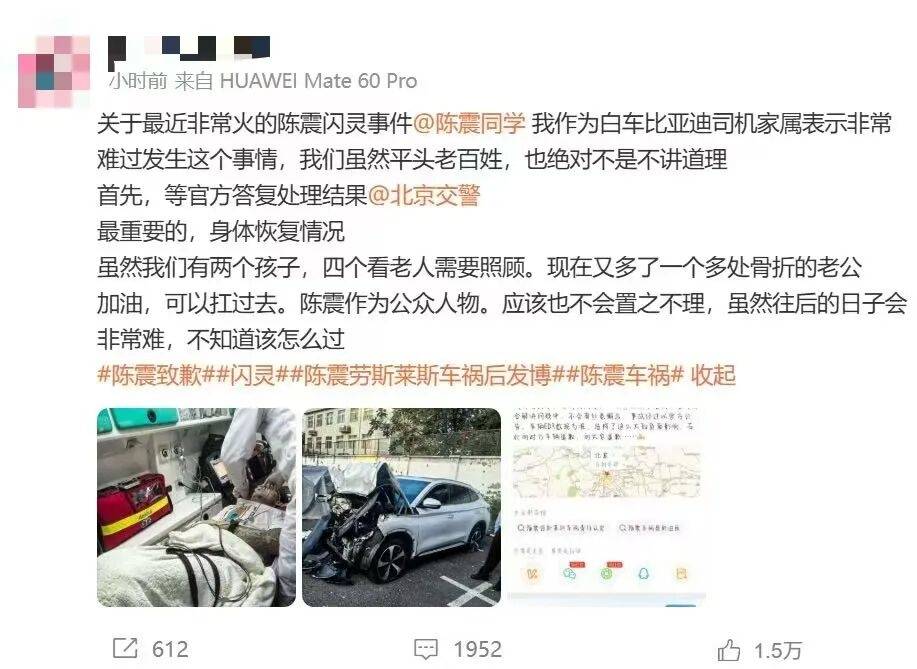 陈震谈劳斯莱斯车祸后续：对方为网约车<strong></p>
<p>莱克币</strong>，已联系到伤者家属，会全力支付应该负担的赔偿