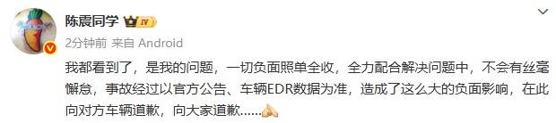 陈震谈劳斯莱斯车祸后续：对方为网约车<strong></p>
<p>莱克币</strong>，已联系到伤者家属，会全力支付应该负担的赔偿