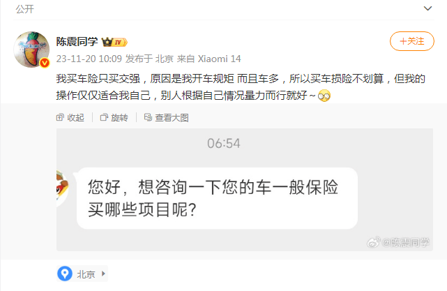 陈震谈劳斯莱斯车祸后续：对方为网约车<strong></p>
<p>莱克币</strong>，已联系到伤者家属，会全力支付应该负担的赔偿