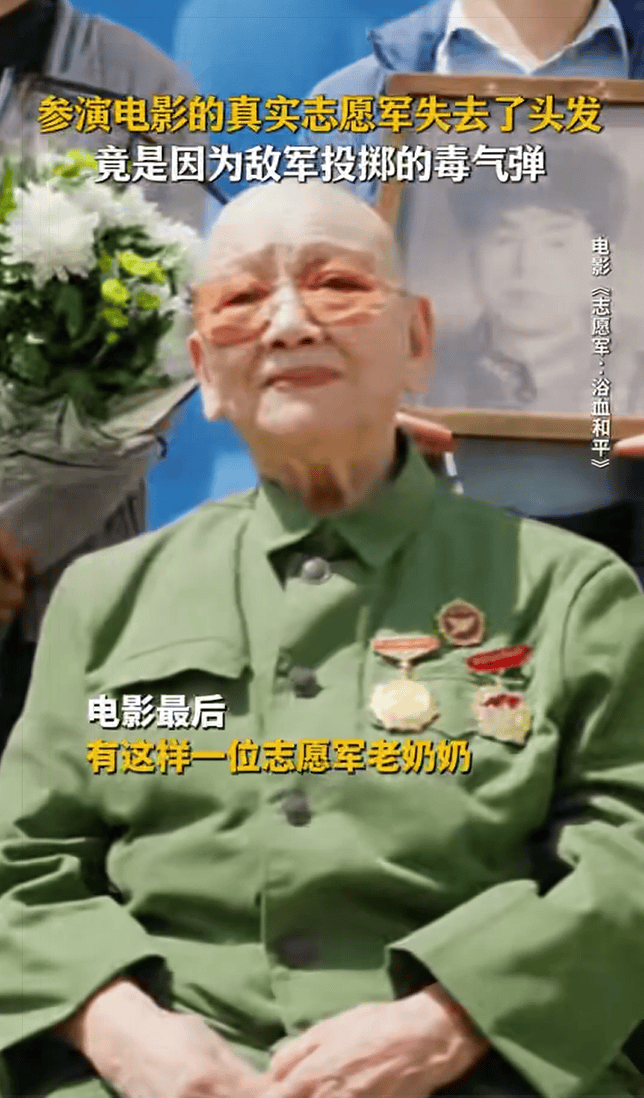 这位志愿军奶奶为何“光头”<strong></p>
<p>莱克币</strong>？真实故事让人动容