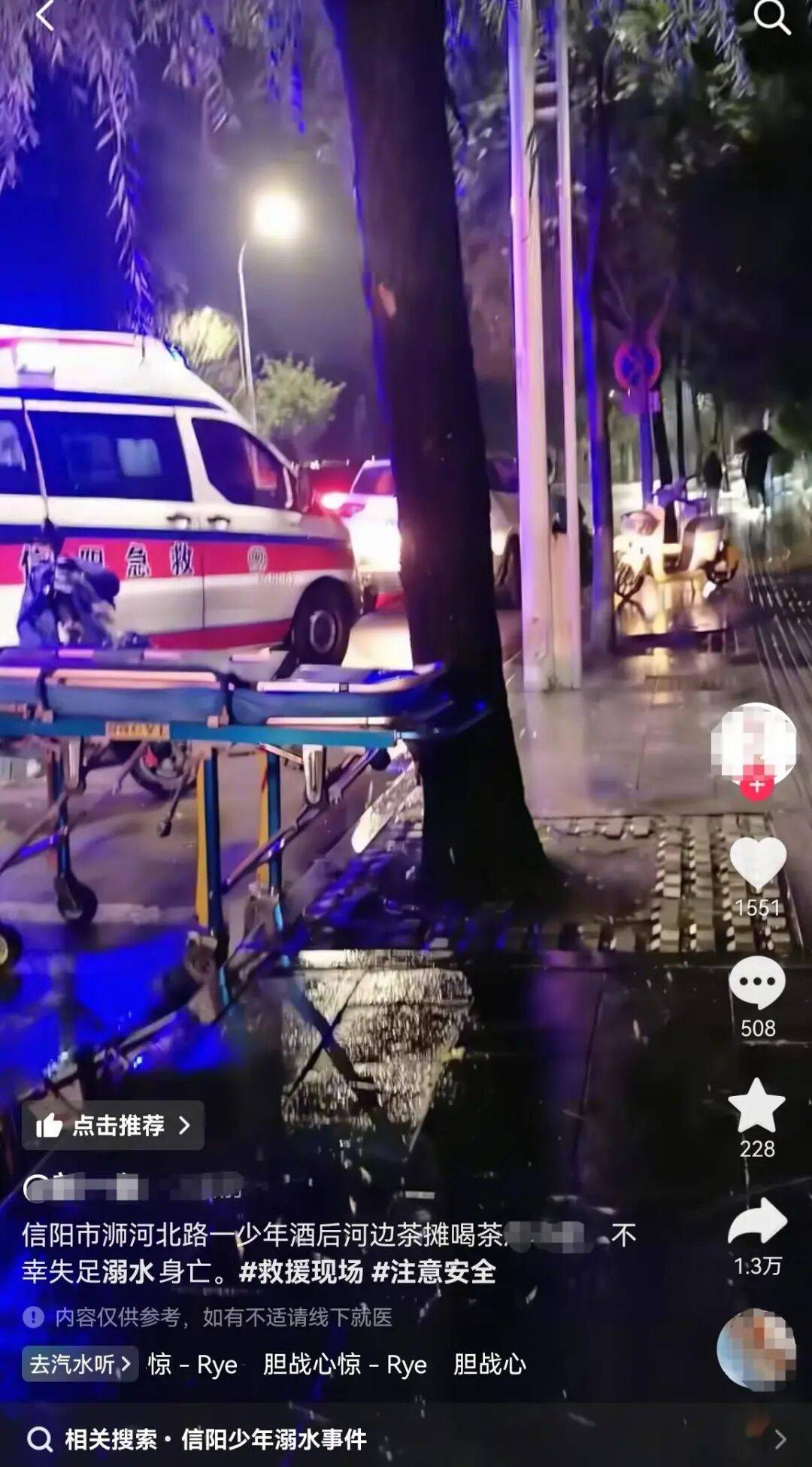 信阳一小伙河边喝茶时溺亡<strong></p>
<p>莱克币</strong>，涉事茶摊回应：与茶摊没有关系，公安部门已介入