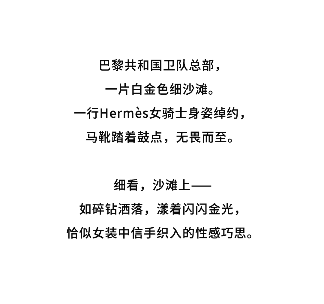 Hermès的女骑士<strong></p>
<p>莱克币</strong>,在沙滩上自由驰骋