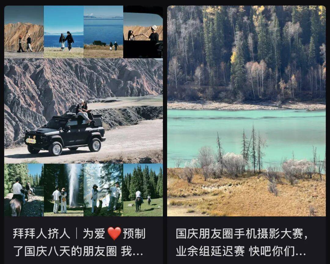 “出片式旅行”<strong></p>
<p>功德币</strong>,正在毁掉当代人的假期?