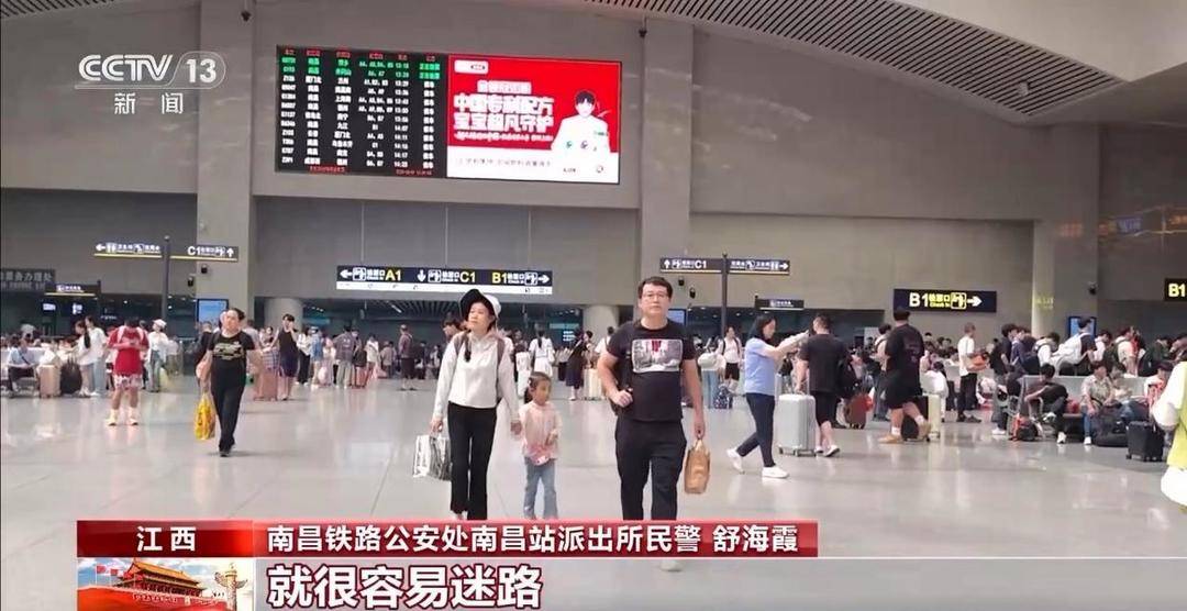 火车站如何防丢娃<strong></p>
<p>功德币</strong>？需警惕哪些安全隐患？家长们来看指南