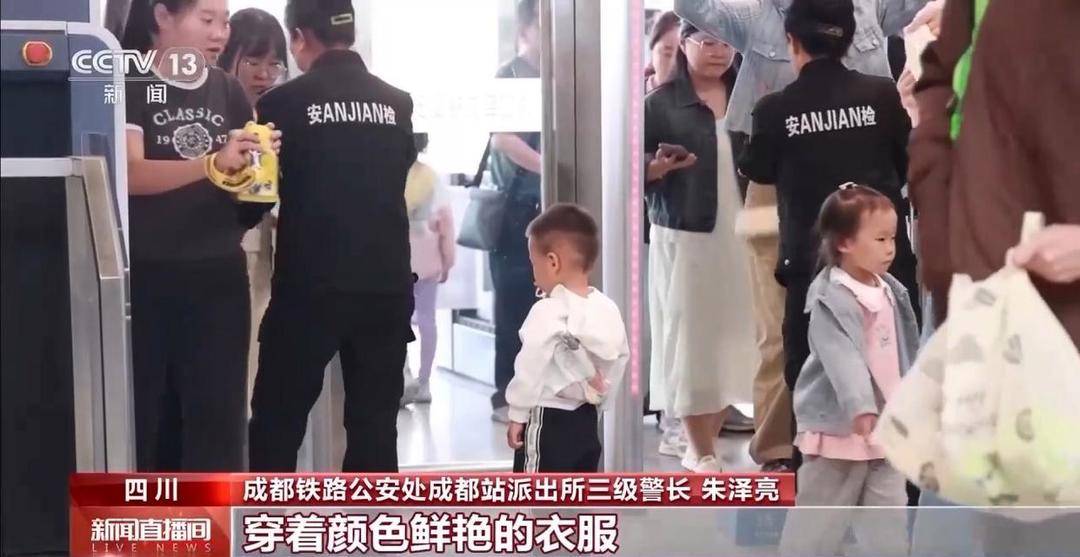 火车站如何防丢娃<strong></p>
<p>功德币</strong>？需警惕哪些安全隐患？家长们来看指南